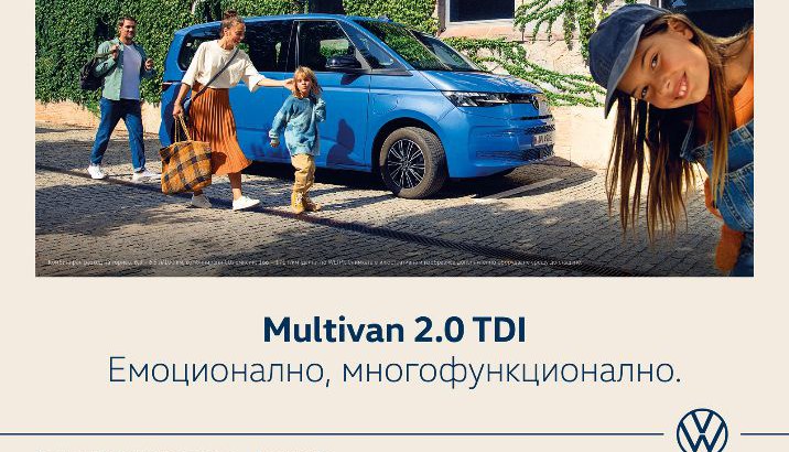 multivan S