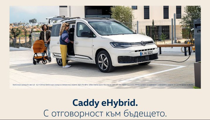 caddy ehybrid